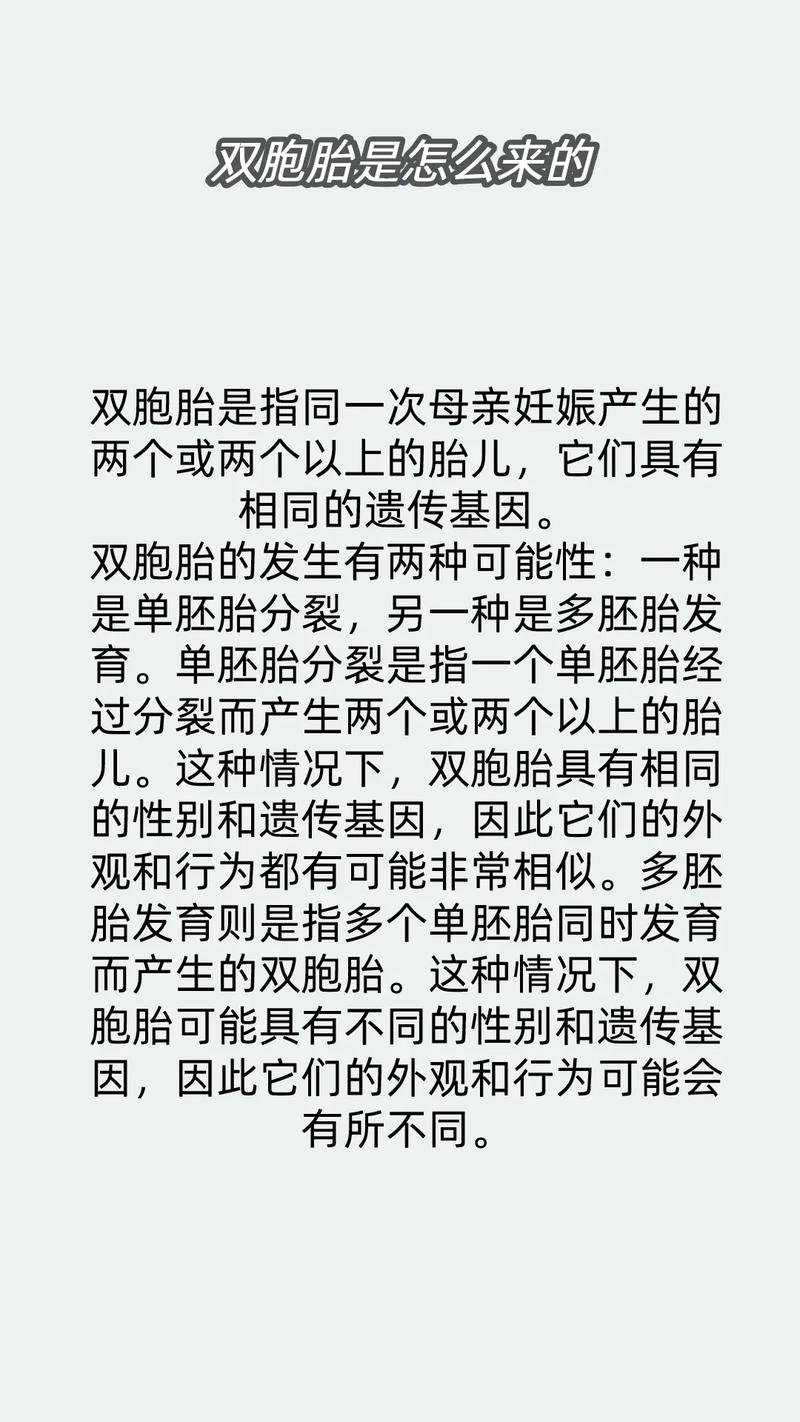 代孕双胞胎哪些风险